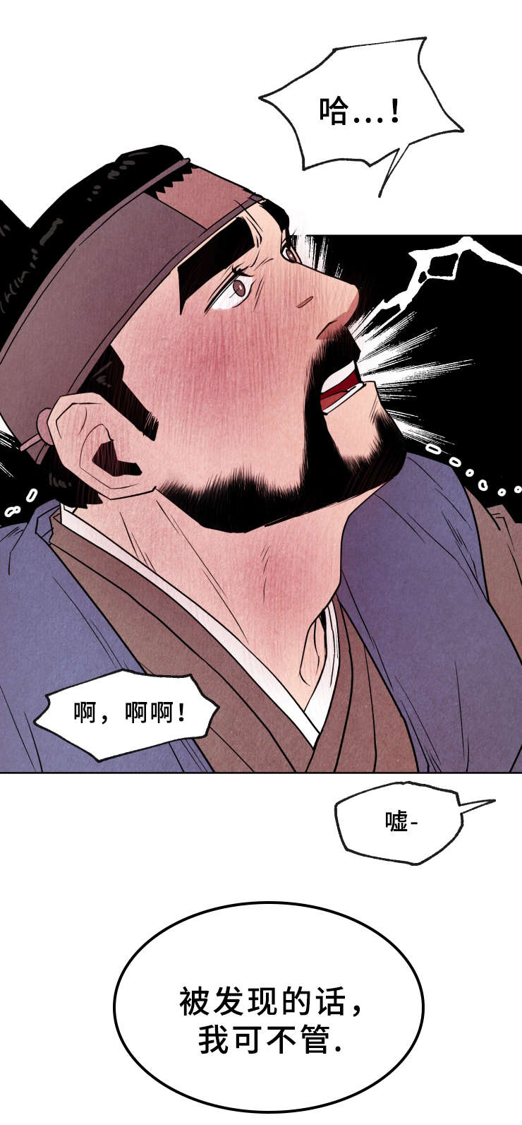 鬼怪学院影视片段漫画,第41章：采蘑菇1图