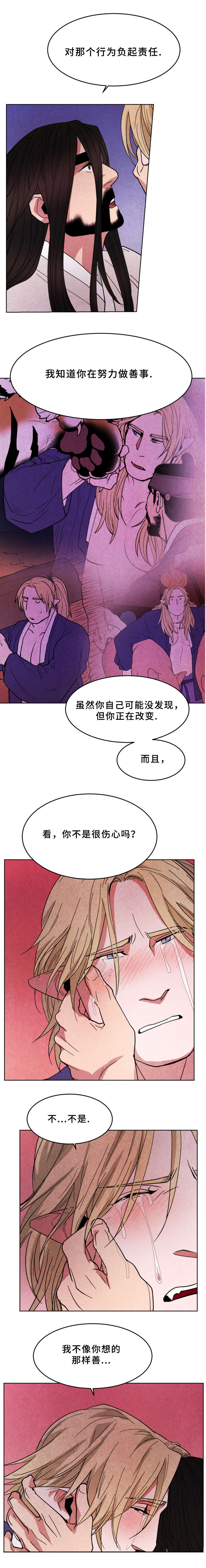 鬼怪奇闻录漫画,第39章：愧疚1图