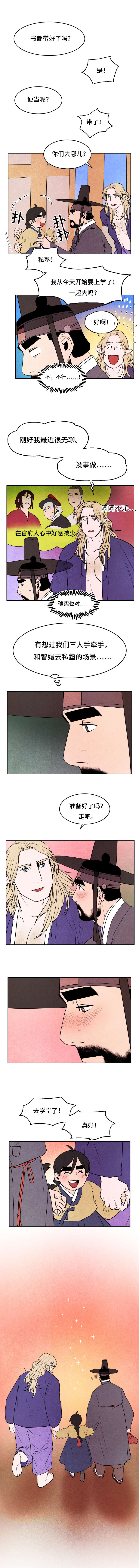 鬼怪奇闻录漫画,第19章：上学堂1图