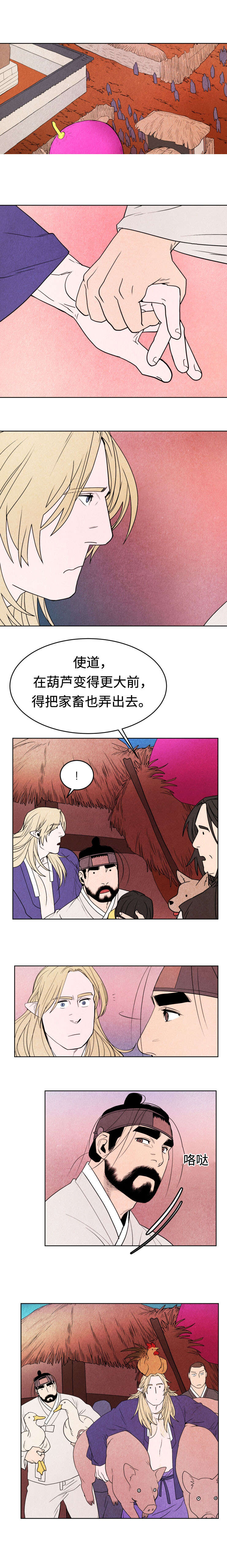 鬼怪异闻录小说漫画,第17章：变大的葫芦2图