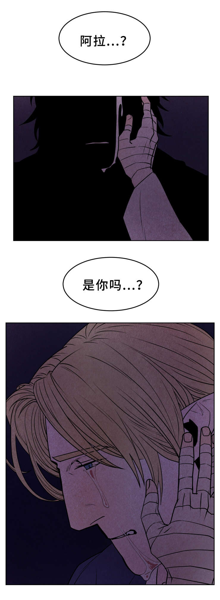 鬼怪奇闻录漫画,第39章：愧疚2图