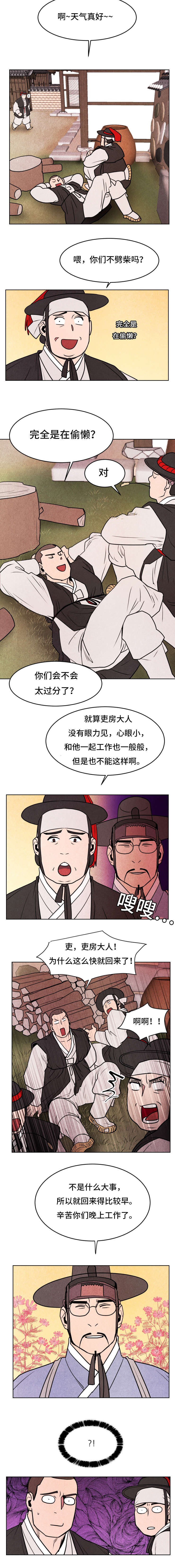 鬼怪灵异事件漫画,第31章：真假丈夫2图