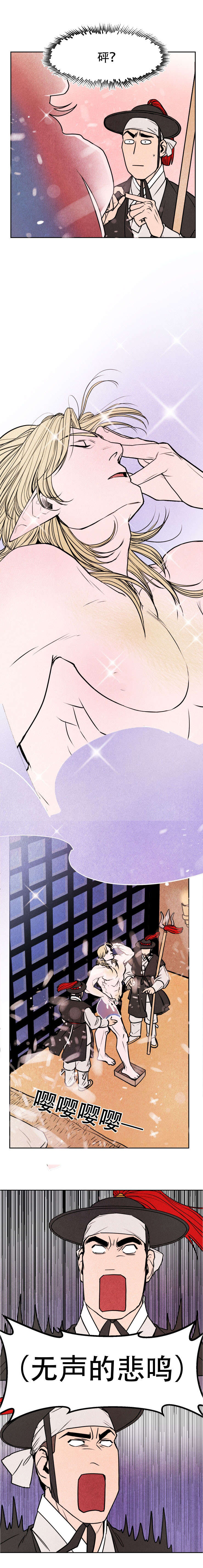 鬼怪奇闻录漫画,第1章：鬼怪1图