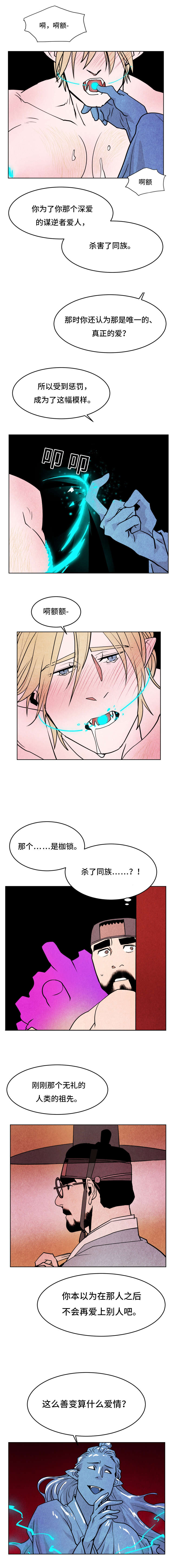 鬼怪奇闻录漫画,第44章：要回1图