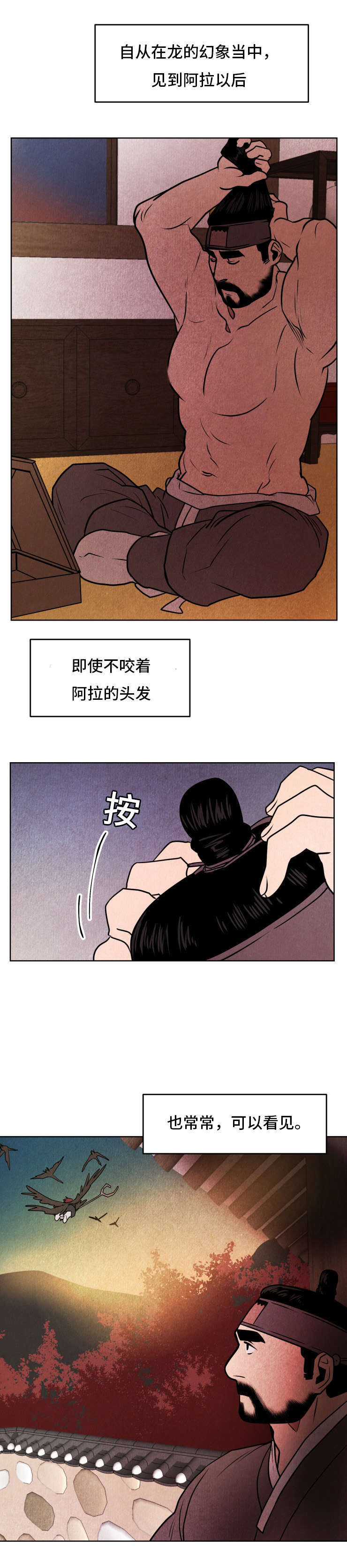 鬼怪战斗机漫画,第30章：能看到2图