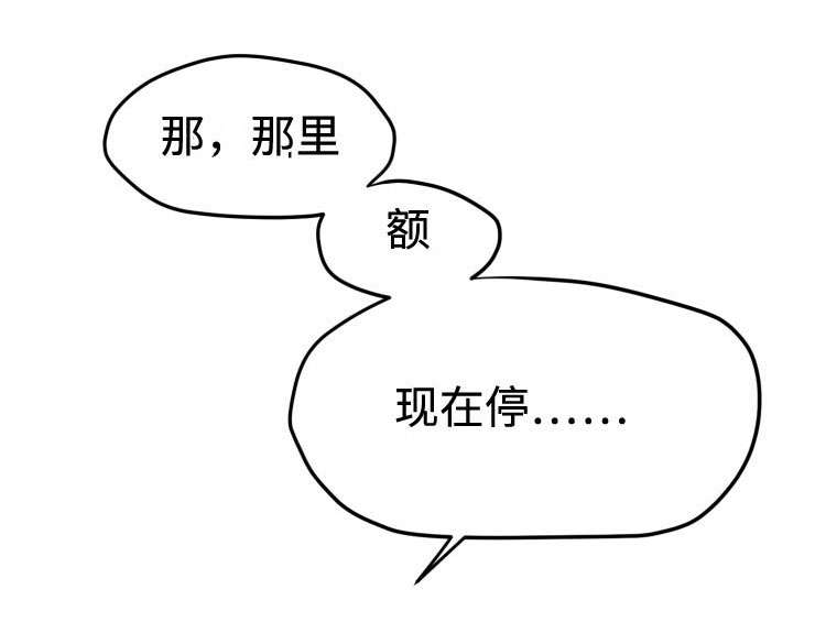 鬼怪主题曲漫画,第12章：斩断业缘1图