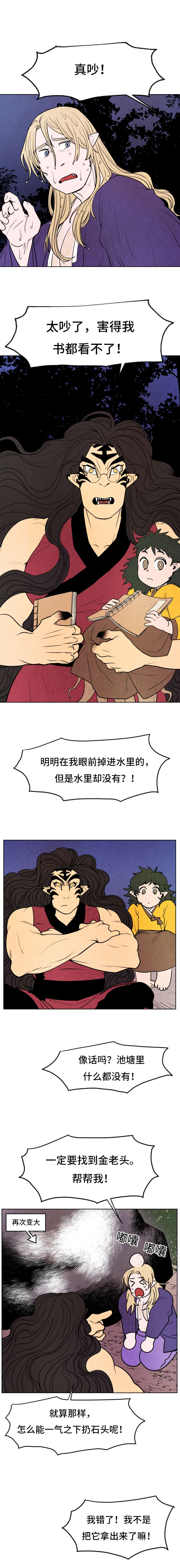 鬼怪奇闻录漫画,第26章：龙王之女1图