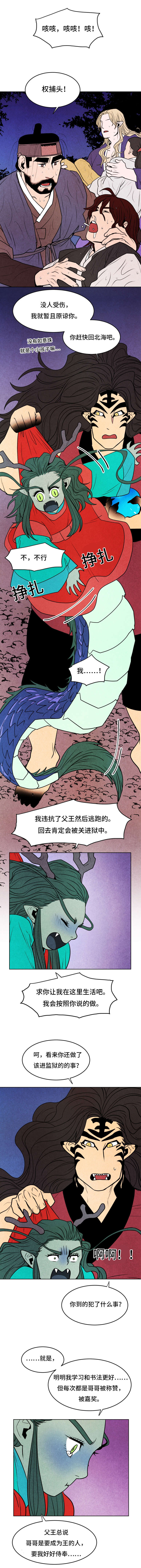 鬼怪奇谈祥云寺电影免费漫画,第27章：孤独1图