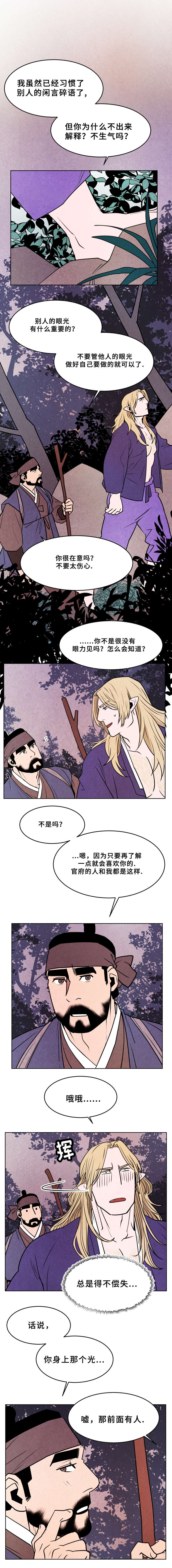 鬼怪传闻录漫画,第34章：禽兽之影2图