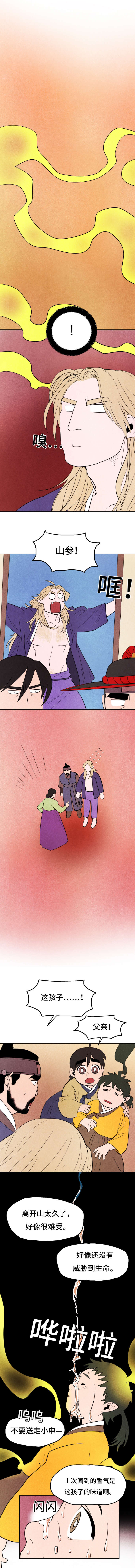 鬼怪奇闻录漫画,第20章：帮个忙1图