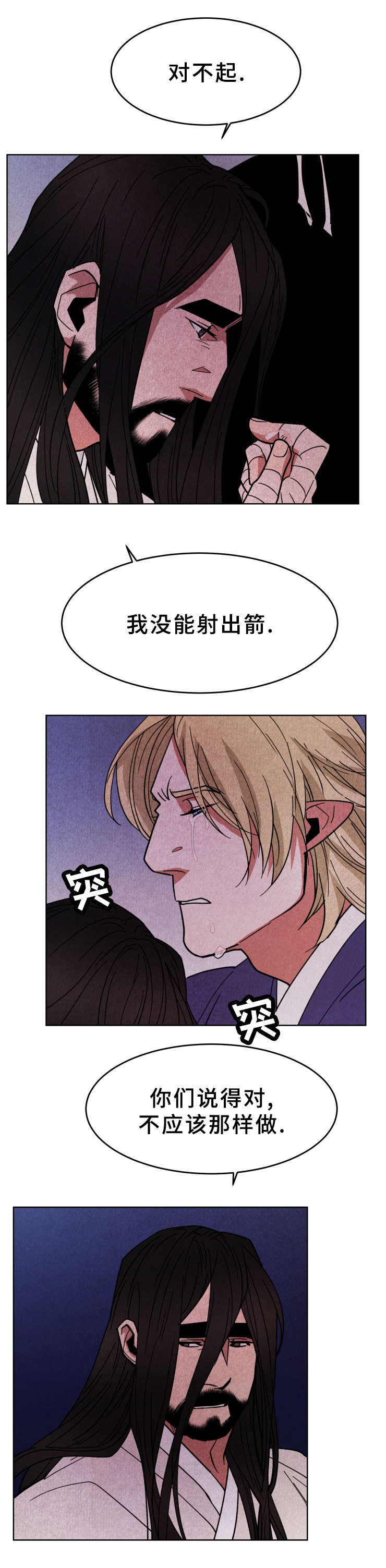 鬼怪灵异事件漫画,第39章：愧疚1图