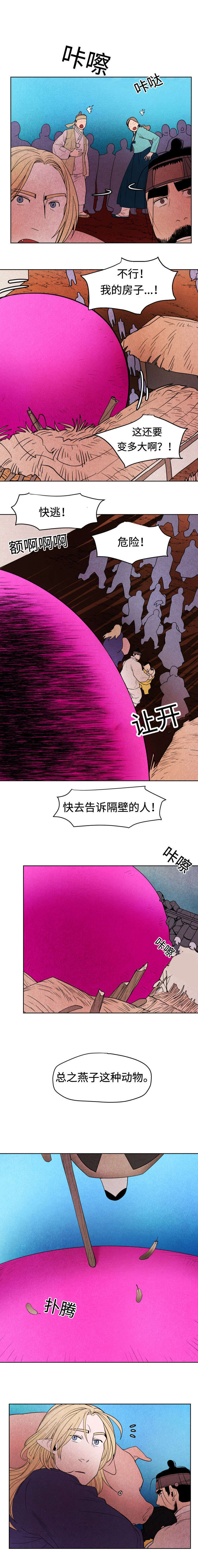 鬼怪异闻录小说漫画,第17章：变大的葫芦2图