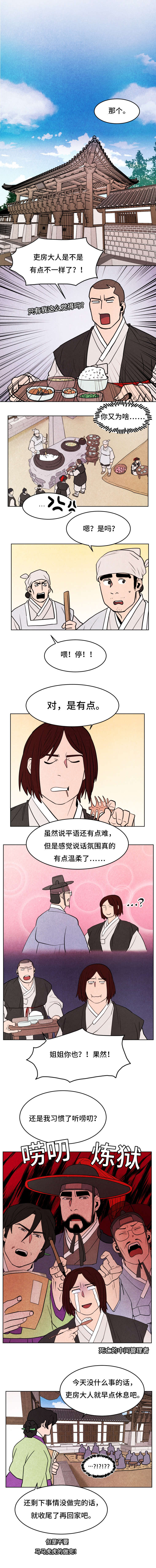 鬼怪灵异事件漫画,第31章：真假丈夫1图