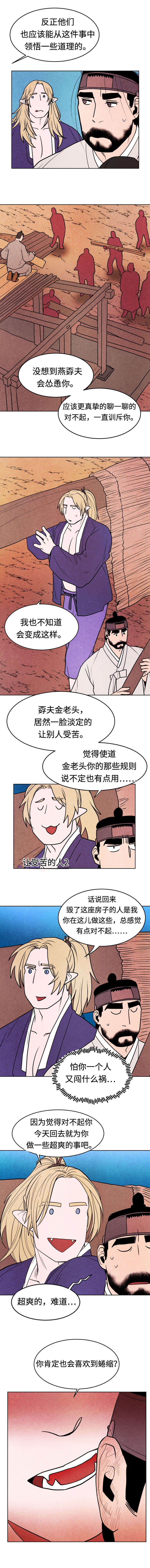 鬼怪诡异怪事漫画,第18章：财宝1图