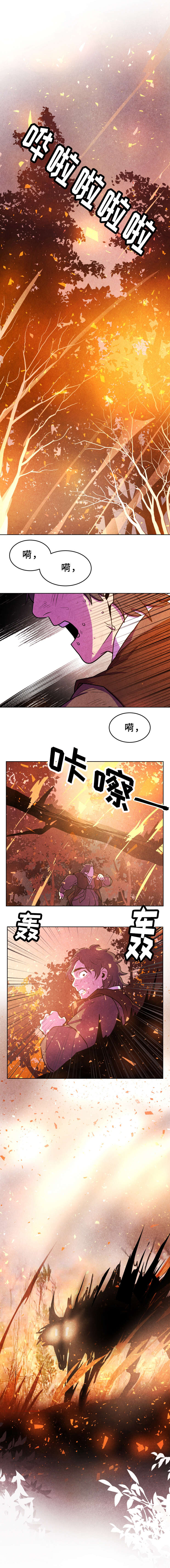 鬼怪学院影视片段漫画,第34章：禽兽之影1图