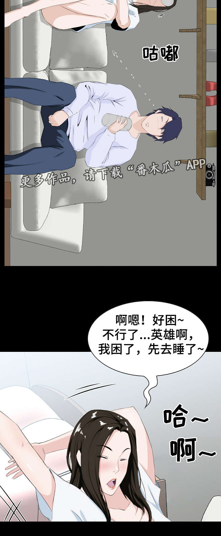 惊天巨变事件震撼来袭漫画,第10章：准备2图