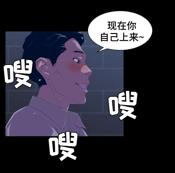 惊天巨变4587漫画,第32章：失误1图