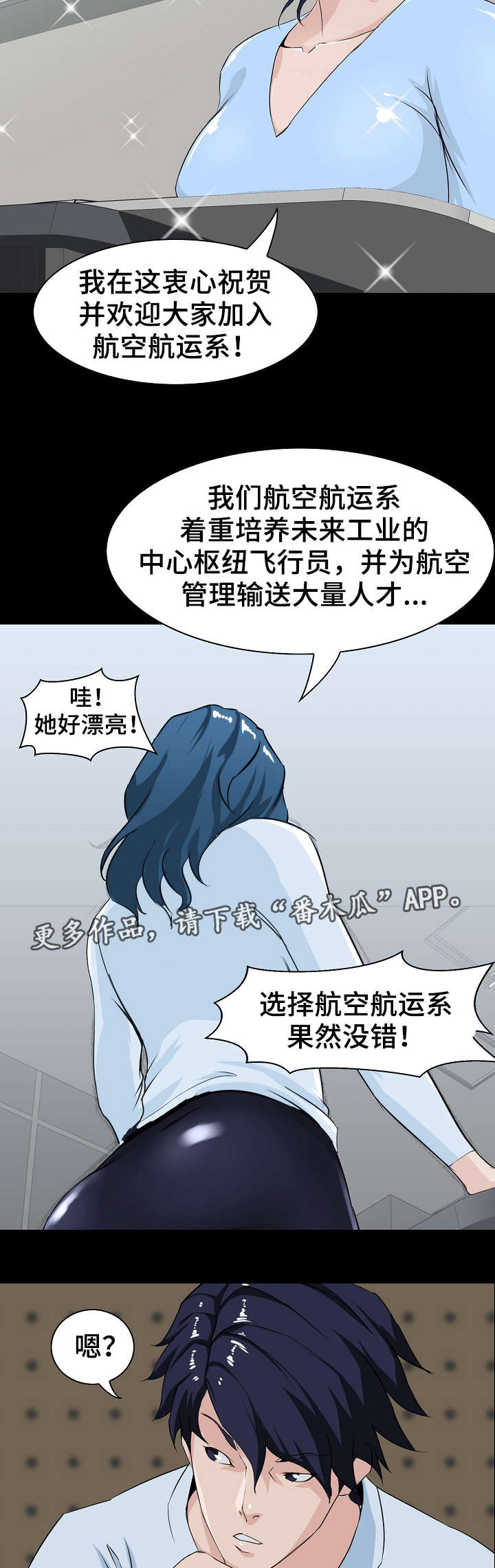 惊天巨变事件震撼来袭漫画,第8章：聚餐1图