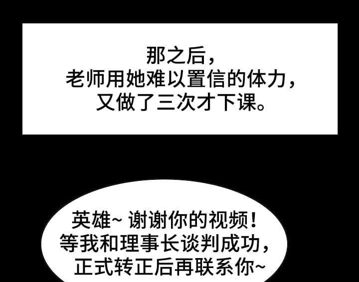 惊天巨变什么意思漫画,第6章：交易2图