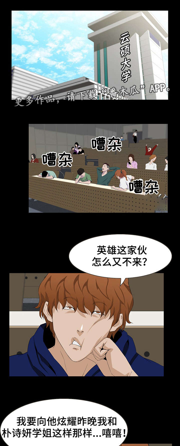 惊天巨变什么意思漫画,第16章：亲近2图