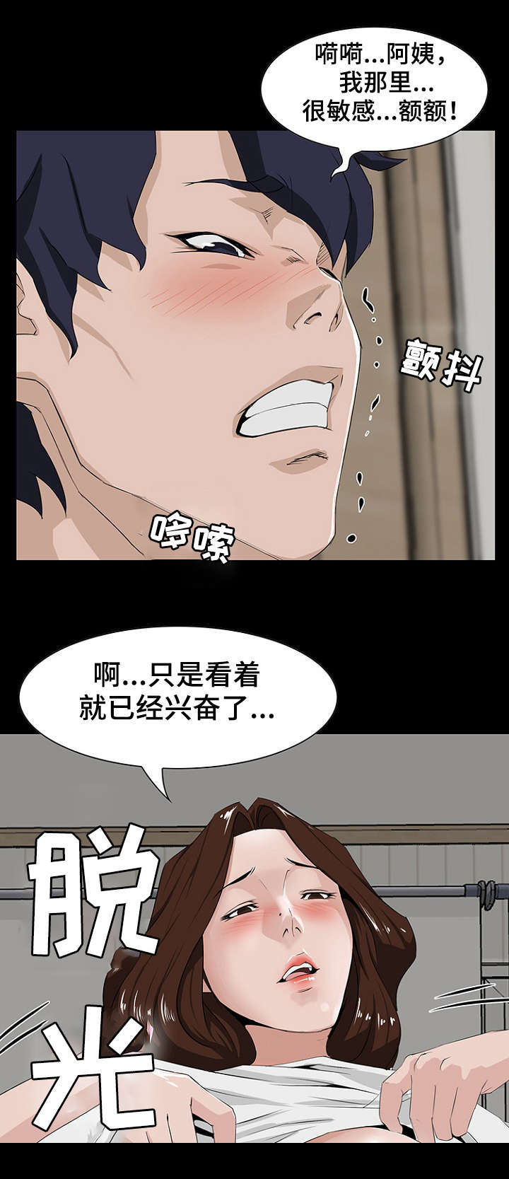 惊天动地漫画,第16章：亲近1图