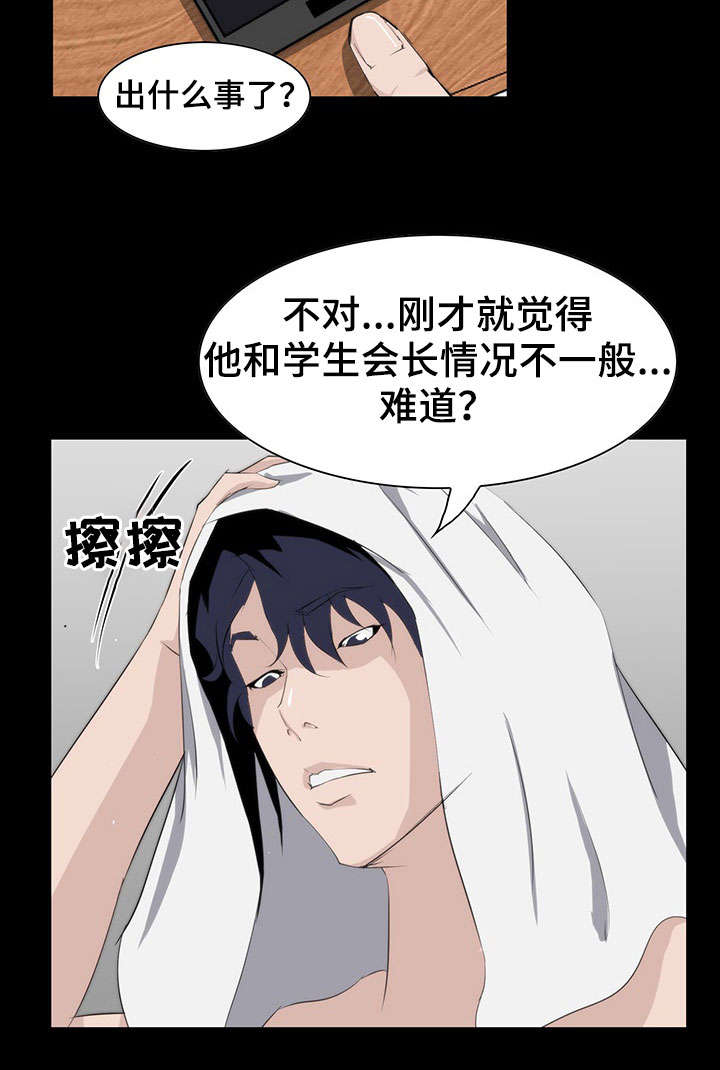惊天巨兽图片大全漫画,第13章：失踪1图