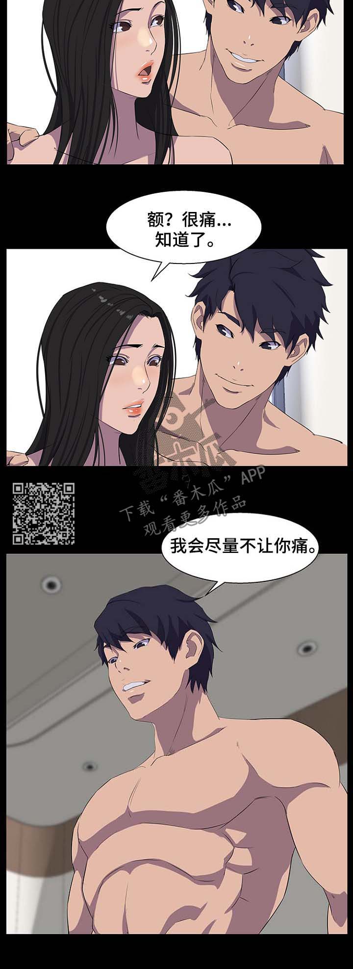 惊天巨变小说漫画,第45章：爸爸2图