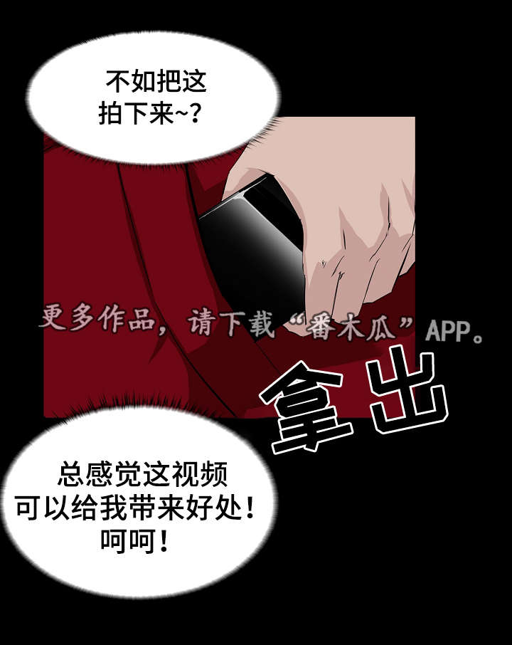 惊天巨啸剧情详细解析漫画,第4章：视频2图