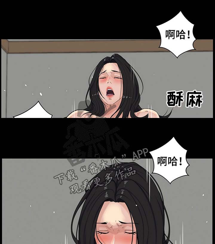 惊天巨兽陈临漫画,第39章：按计划进行1图