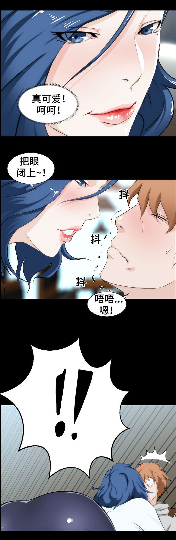 惊天巨啸剧情详细解析漫画,第9章：要求2图