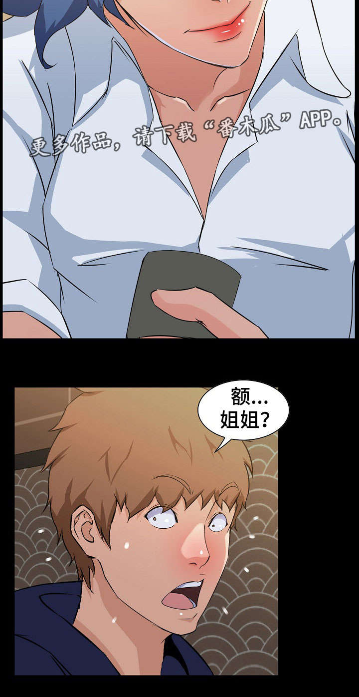 惊天巨变的小说漫画,第22章：竞争2图