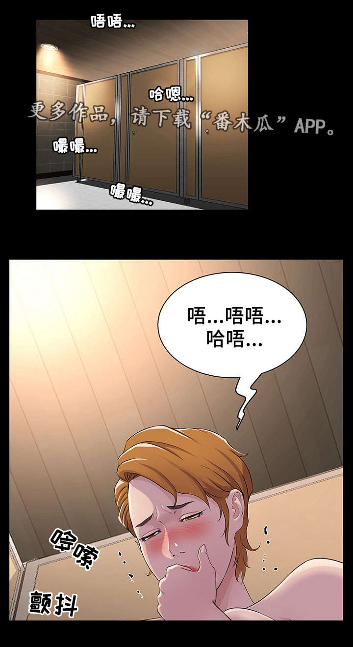 惊天动地漫画,第27章：发现1图