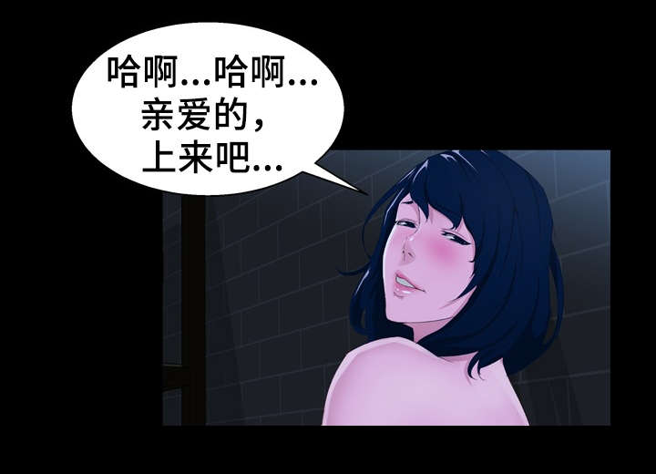 惊天巨变4587漫画,第32章：失误2图