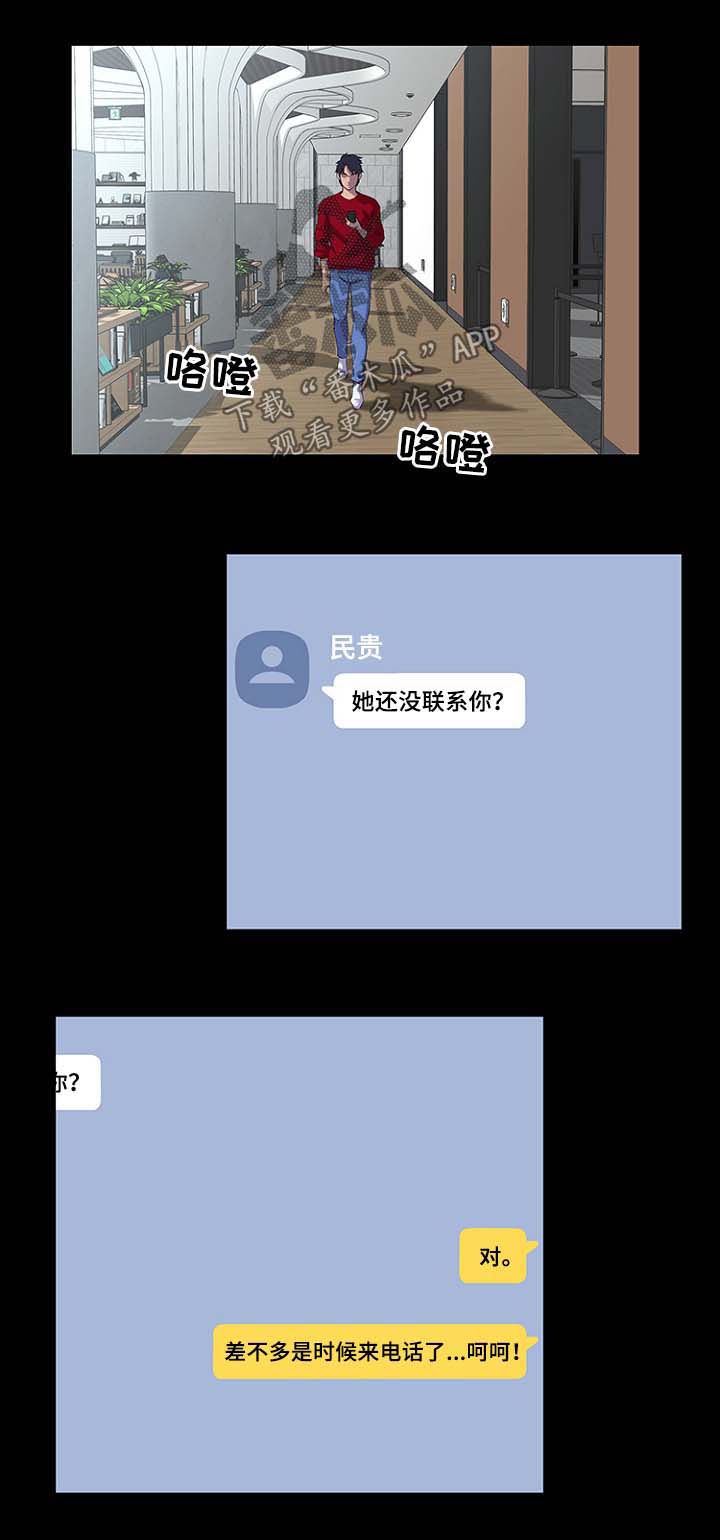 惊天动地漫画,第40章：见面1图