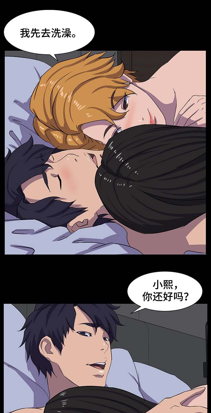 惊天巨兽图片大全漫画,第44章：混蛋2图