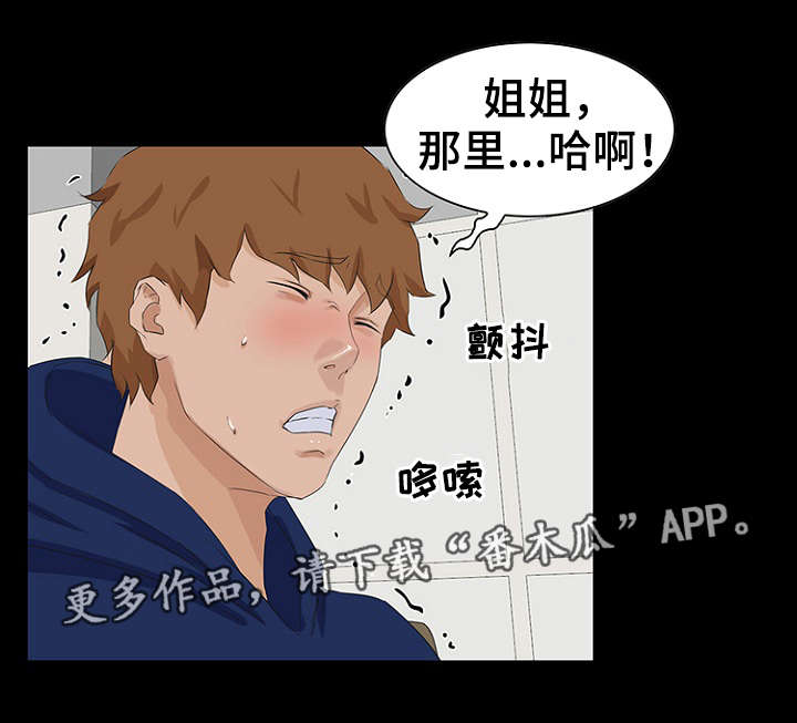 惊天巨变漫画,第18章：邀约1图