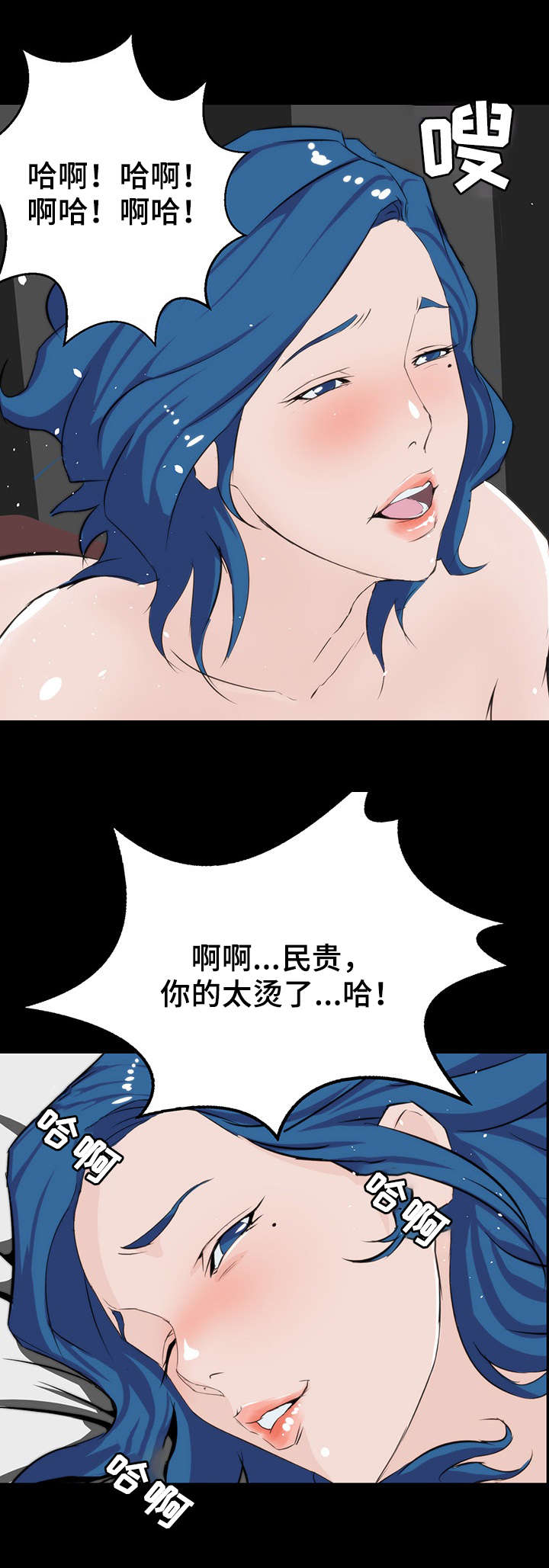 惊天巨变的人漫画,第14章：邀约2图