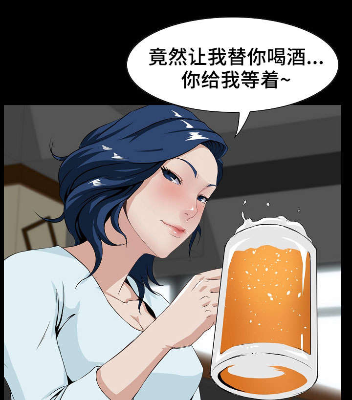 惊天巨变事件震撼来袭漫画,第9章：要求1图