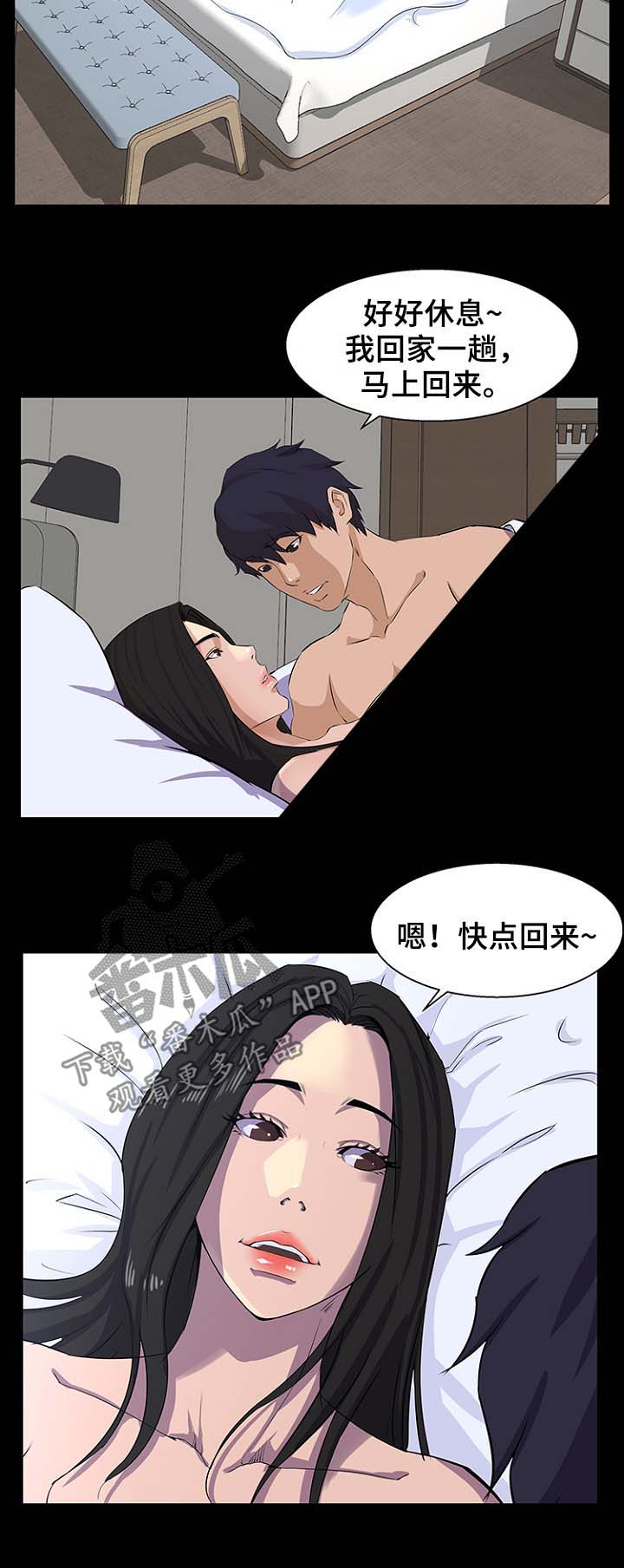 惊天巨变小说漫画,第45章：爸爸1图