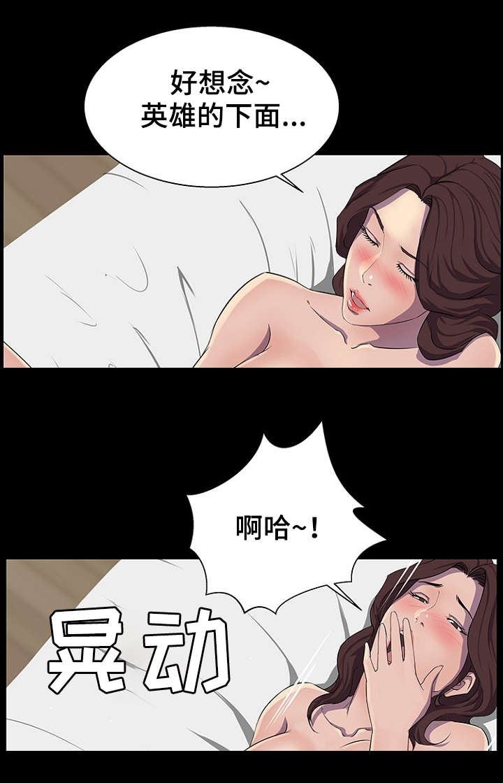 惊天巨魔装备漫画,第31章：助教2图