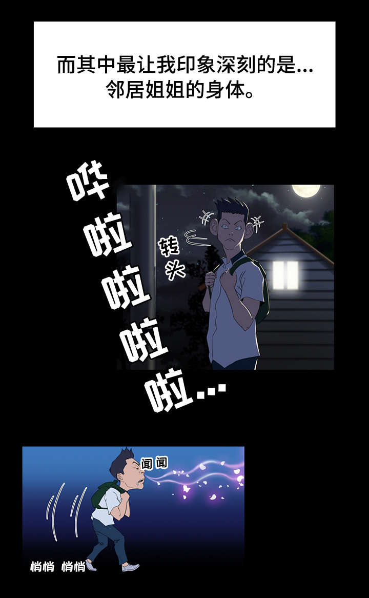 惊天巨变什么意思漫画,第1章：遗产1图