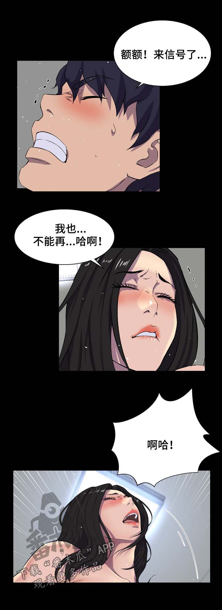 惊天巨变漫画,第36章：不够1图