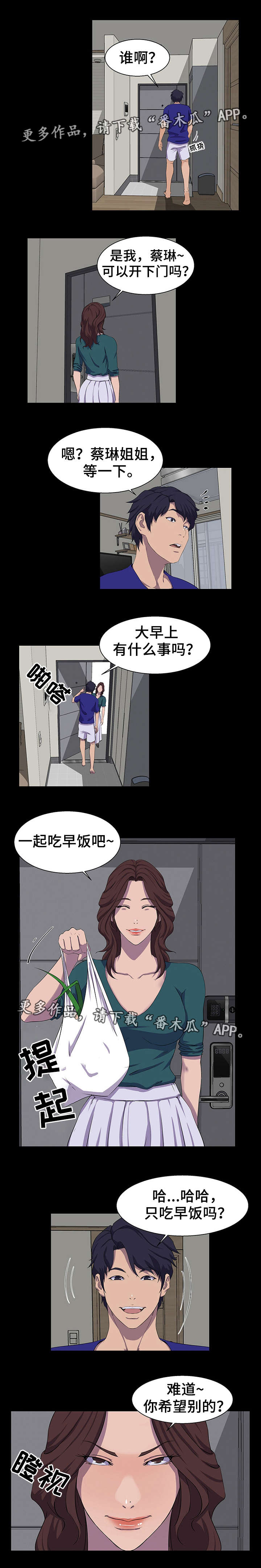 惊天巨变事件震撼来袭漫画,第30章：改变2图