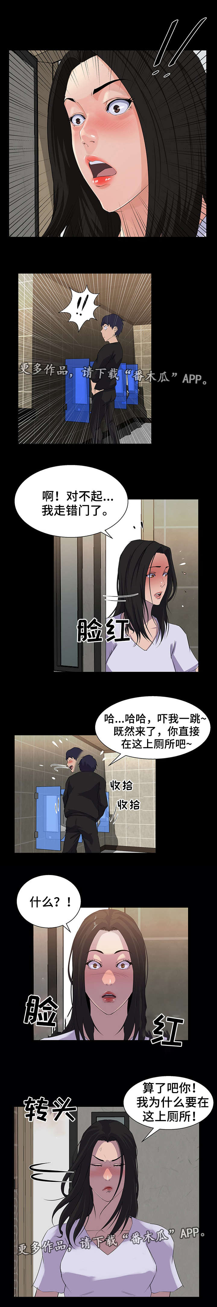 惊天巨案小说听书漫画,第27章：发现1图