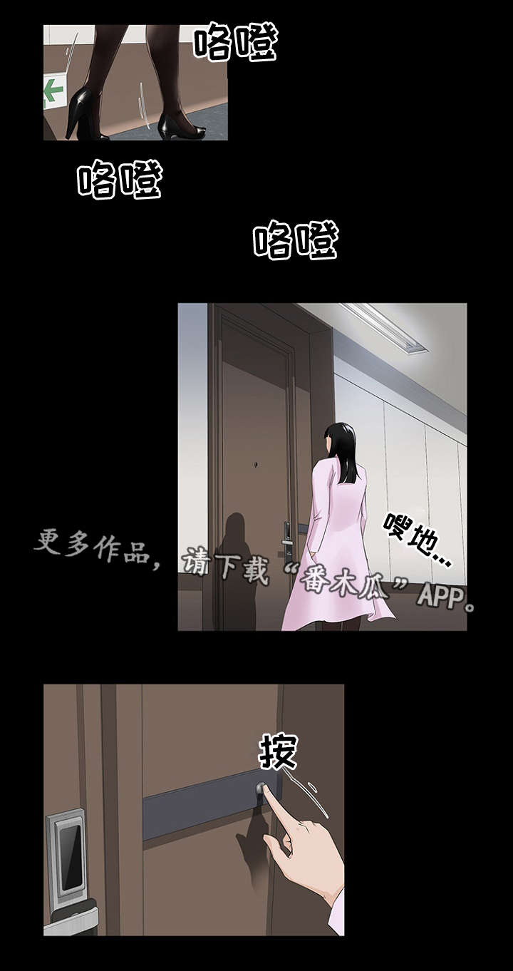 惊天阴谋电视连续剧漫画,第21章：礼物1图