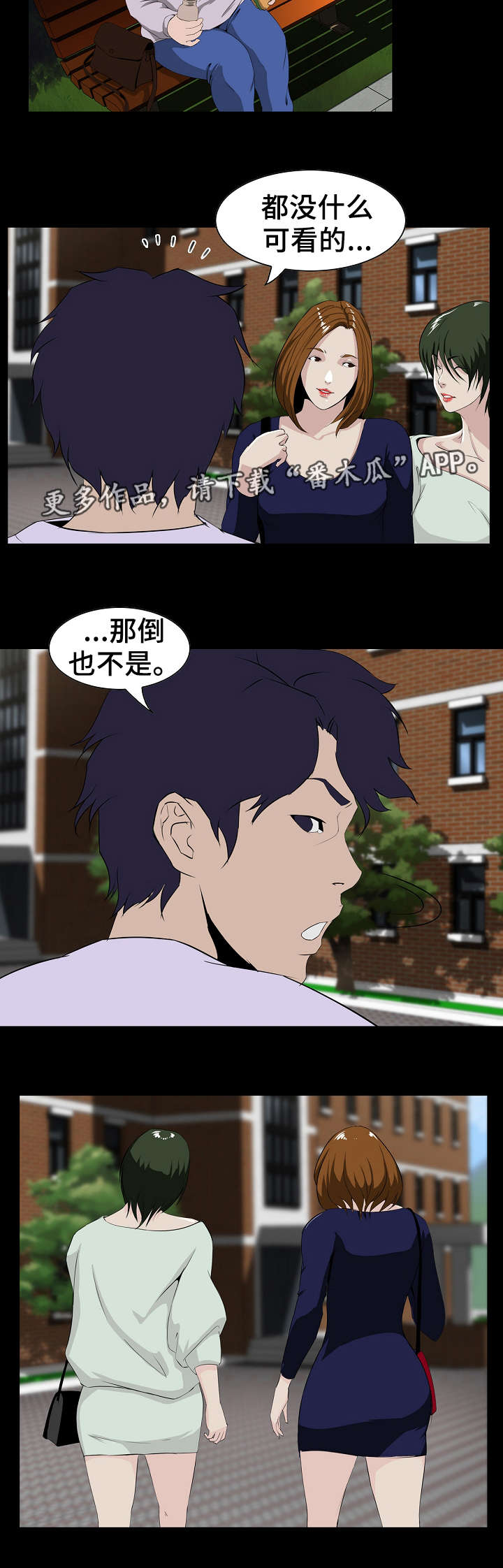 惊天巨变什么意思漫画,第7章：入学1图