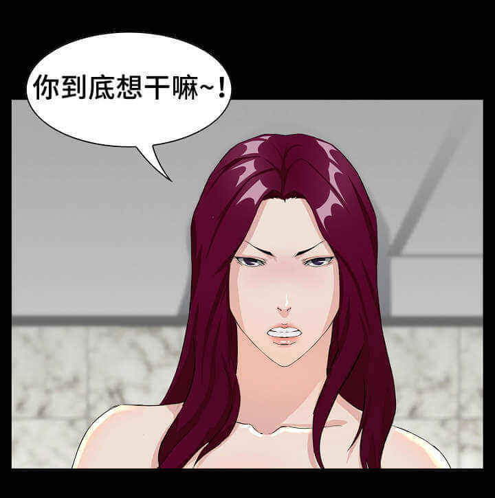 惊天动地漫画,第6章：交易1图