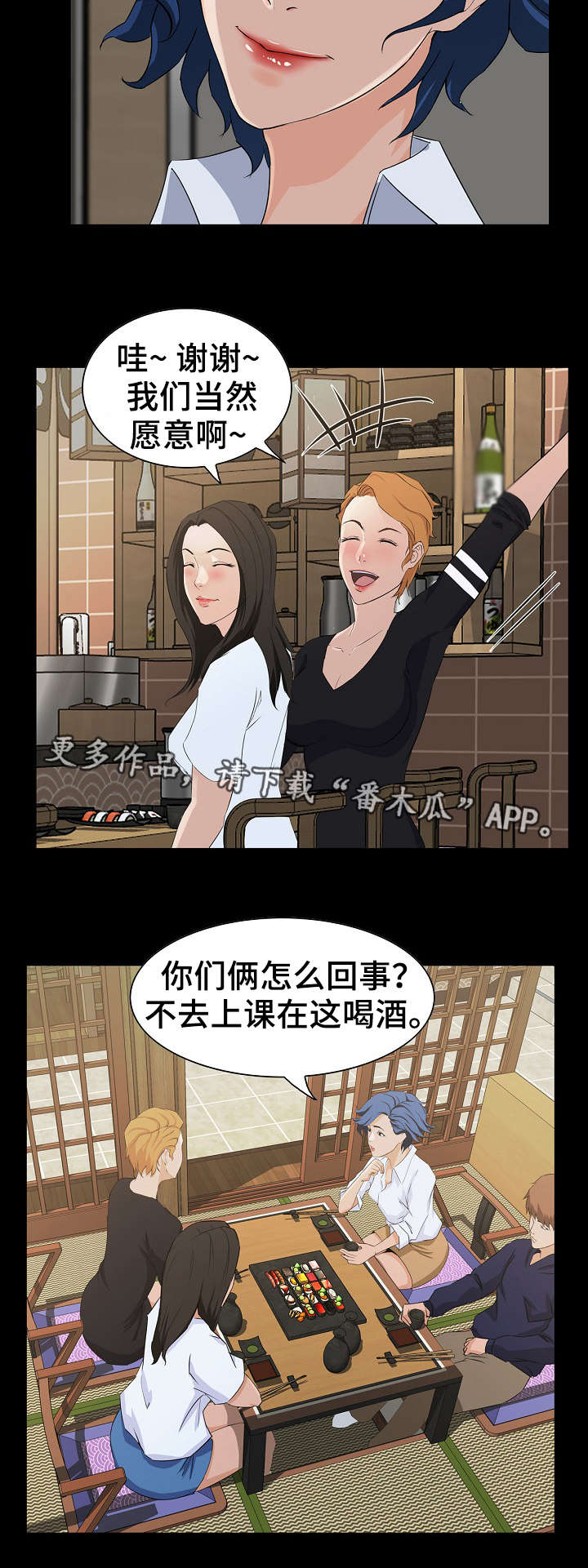 惊天巨变的小说漫画,第22章：竞争2图