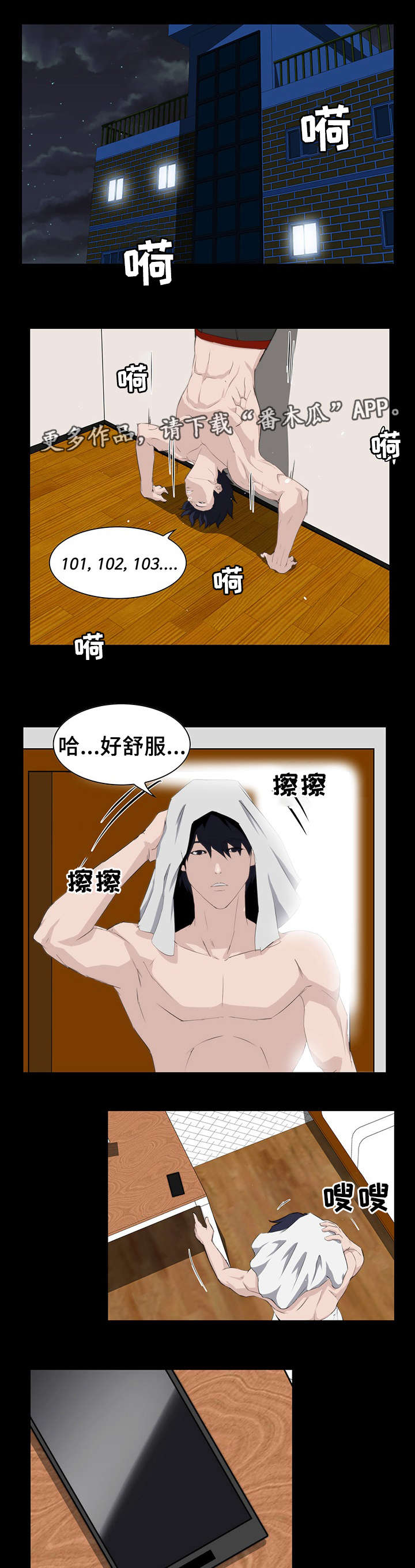 惊天巨变漫画,第13章：失踪2图