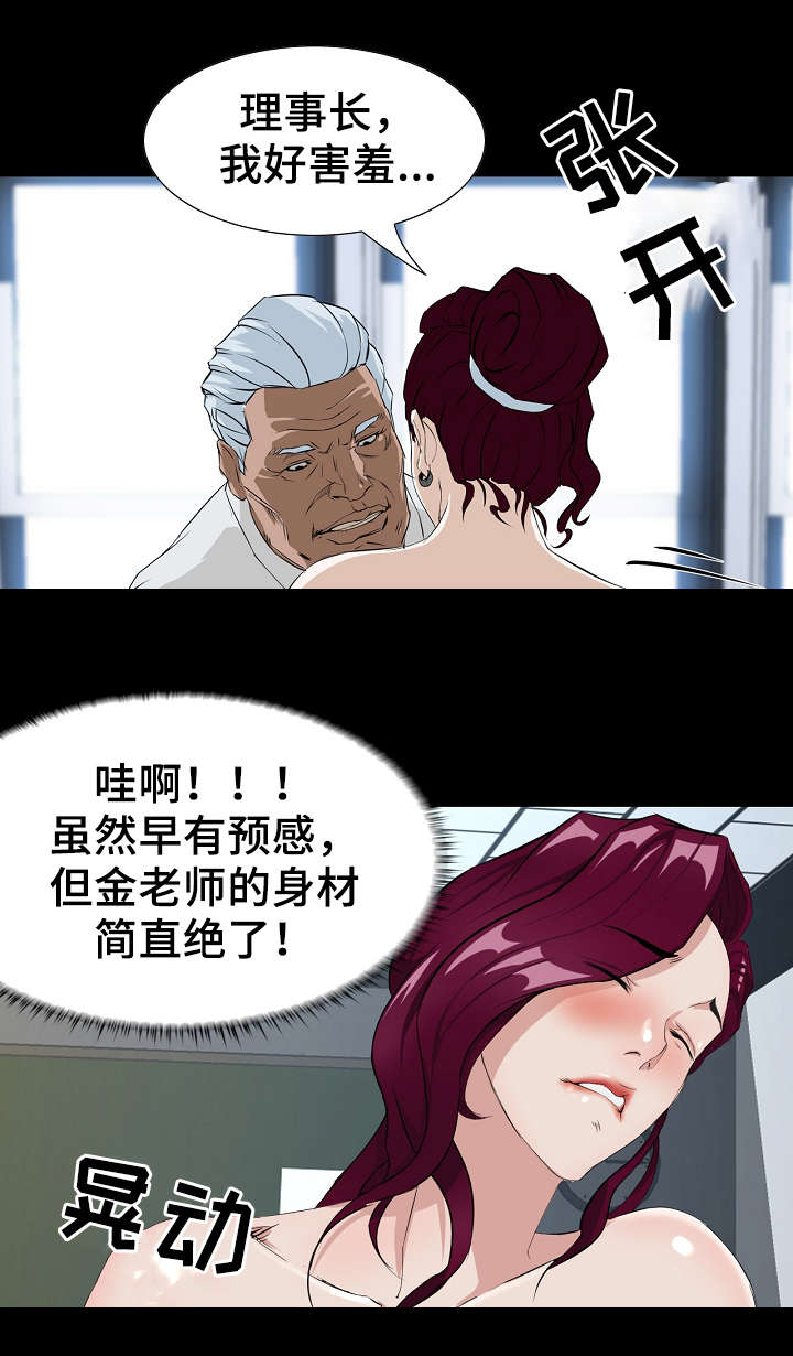 惊天巨变漫画,第4章：视频2图